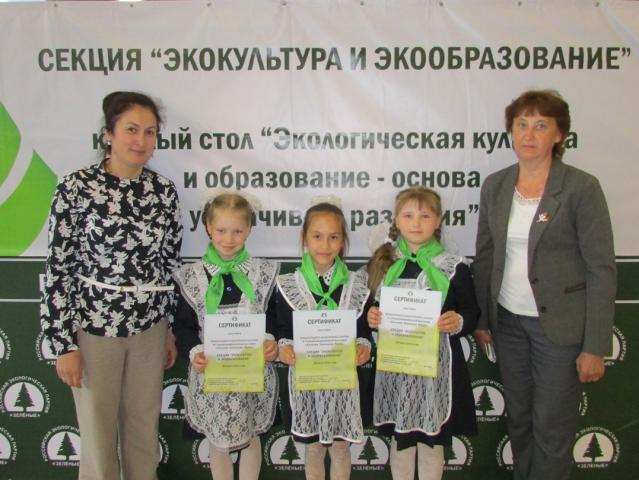 «Зеленые пионеры Башкирии»