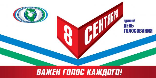Выборы главы Республики Башкортостан